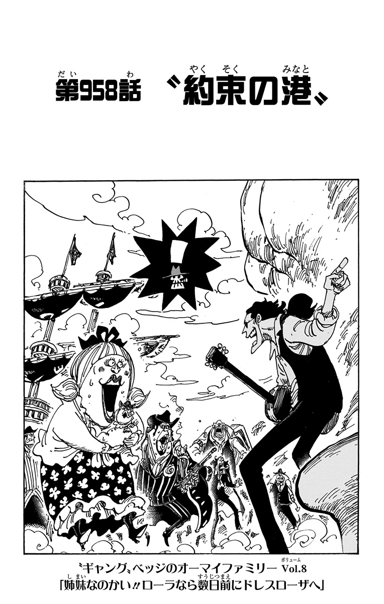 Capitulo 958 One Piece Wiki Fandom