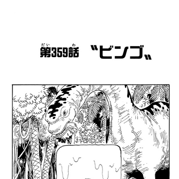 Chapter 359 One Piece Wiki Fandom