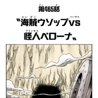 Glava 465 One Piece Wiki Fandom Glava 465 One Piece Wiki Fandom