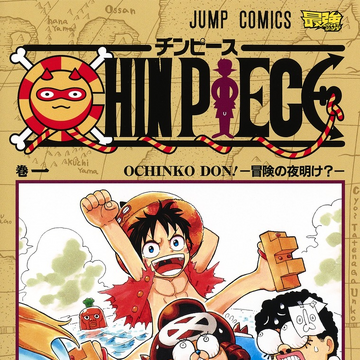 Chin Piece One Piece Wiki Fandom