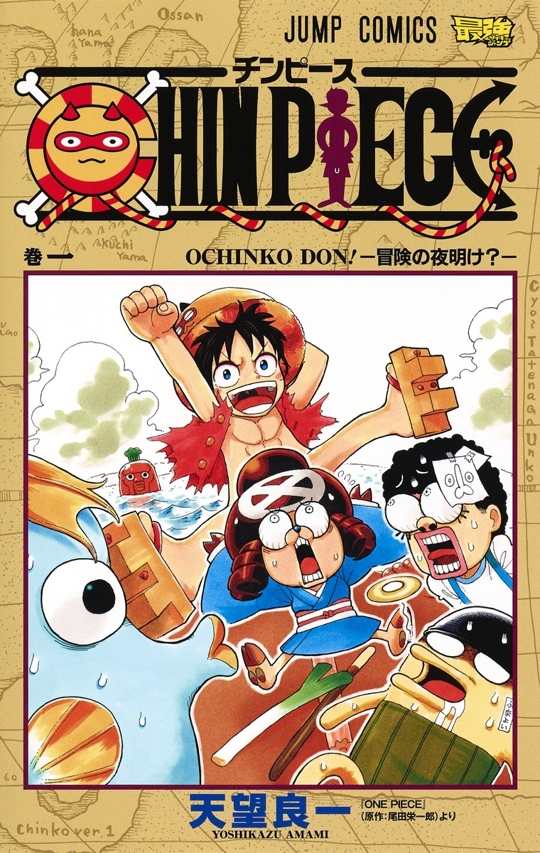 Chin Piece One Piece Wiki Fandom