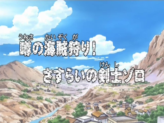 wikipédia one piece épisode