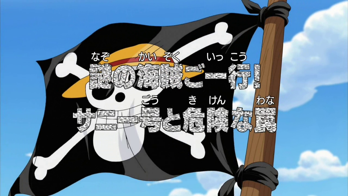 One Piece: Thriller Bark (326-384) The Mysterious Band of Pirates! Sunny  and the Dangerous Trap! - Watch on Crunchyroll