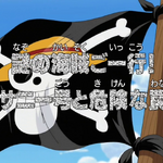 One Piece: Water 7 (207-325) The Most Heinous Power! Blackbeard's