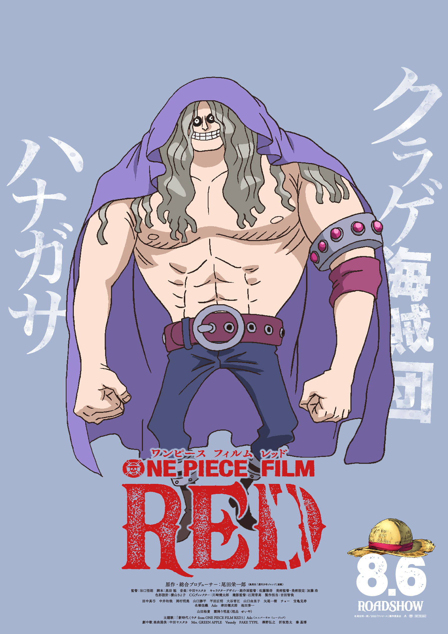 One Piece Film Red One Piece Wiki Fandom