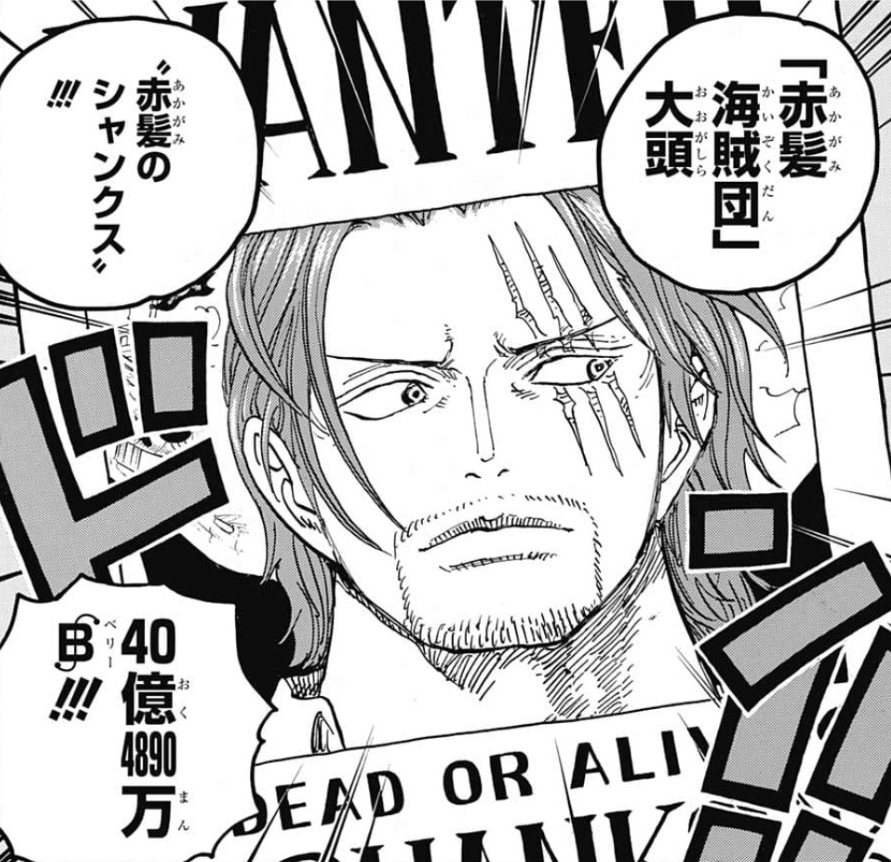 Shanks: Được biết đến như một trong những nhân vật huyền thoại trong bộ truyện tranh One Piece, Shanks là một tượng đài trong cộng đồng fan điện ảnh. Hình ảnh của anh ta sẽ khiến bạn muốn tìm hiểu thêm về những hành trình phiêu lưu thú vị của Shanks trong thế giới One Piece.