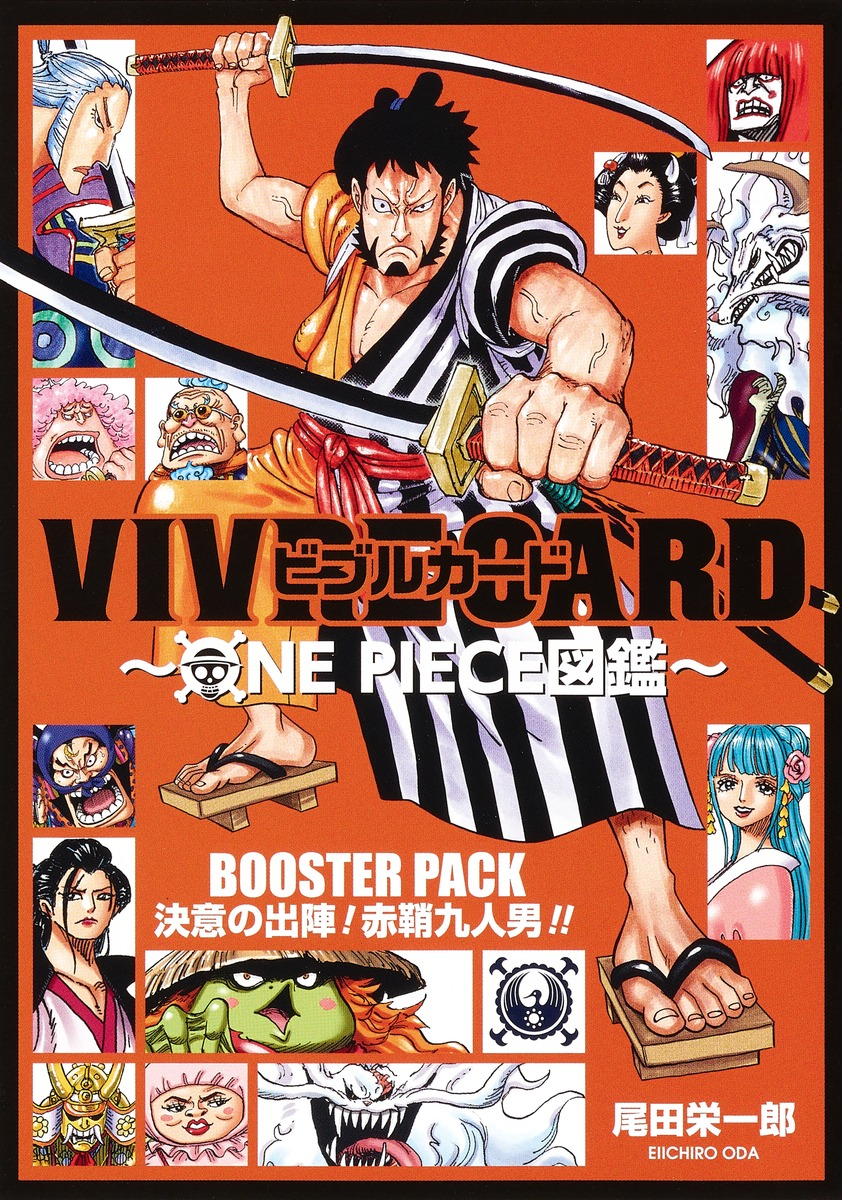 "ONEPIECE" "VIVRE CARD" BOOSTER PACK "Four Emperors" Big Mom Pirates !!