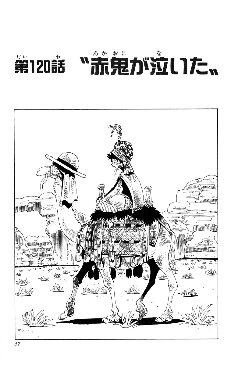Chapitre 1 One Piece Encyclopedie Fandom