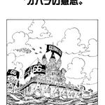 Full summary chp 1065 ##onepiece #onepiece1065 #onepiece1065spoilers #