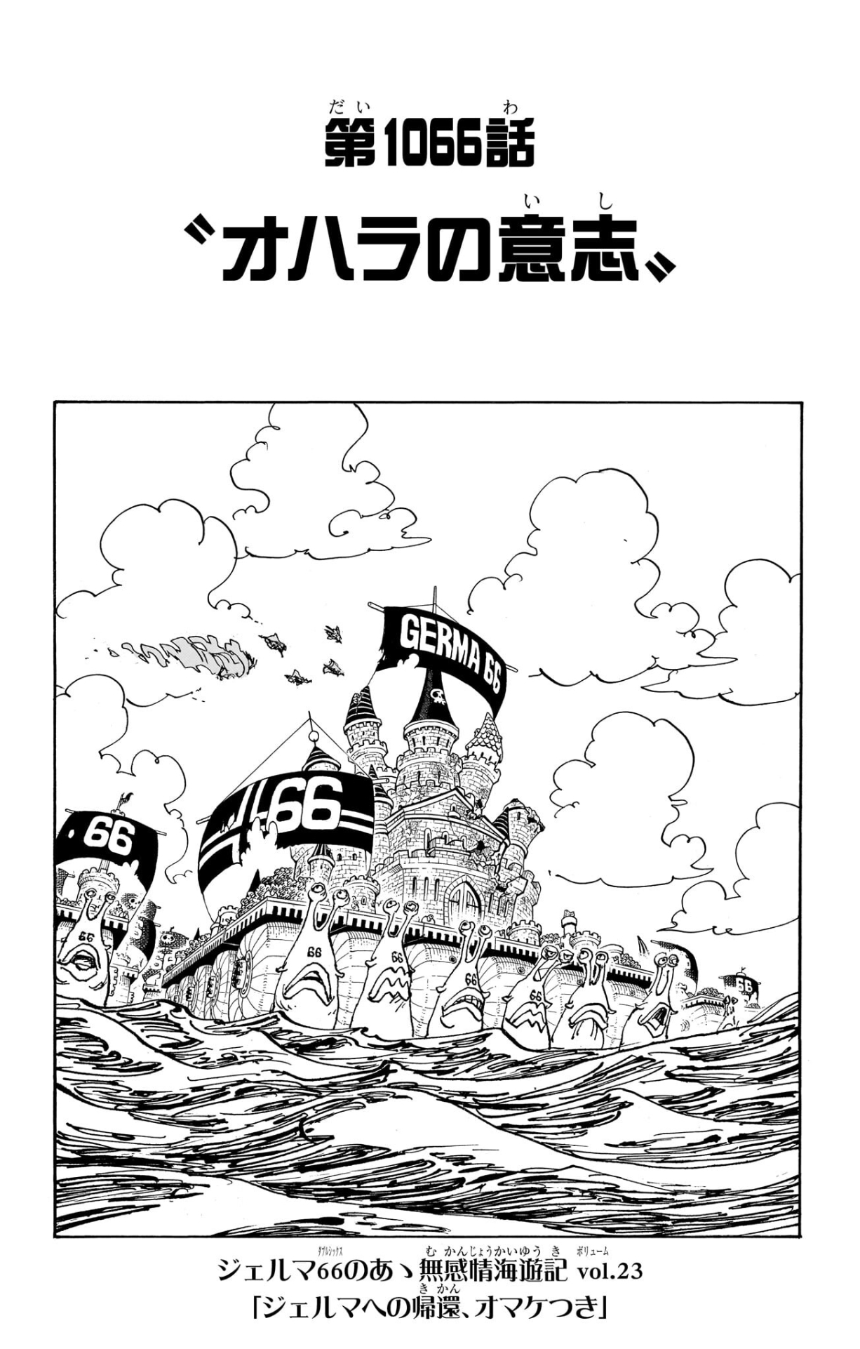 One Piece: Chapter 1061 - Theories and Discussion : r/OnePiece