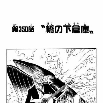 Chapter 350 One Piece Wiki Fandom