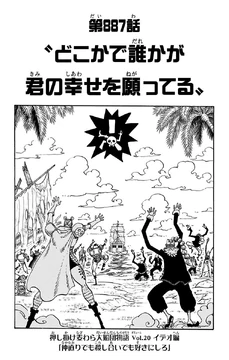 Capítulo 887 | One Piece Wiki | Fandom