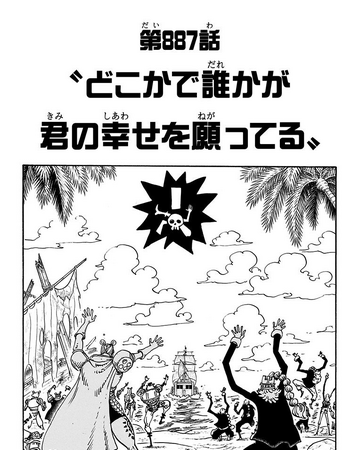 Chapter 7 One Piece Wiki Fandom