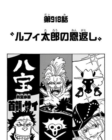 Chapter 918 One Piece Wiki Fandom Chapter 918 One Piece Wiki Fandom