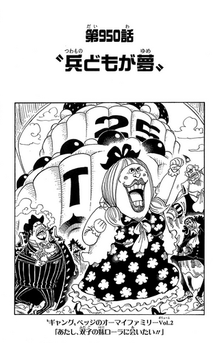 Chapter 950