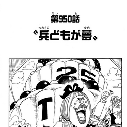 Category Volume 94 One Piece Wiki Fandom
