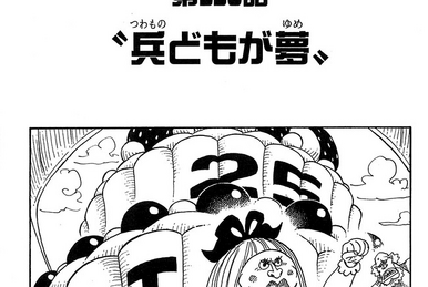Chapter 951, One Piece Wiki