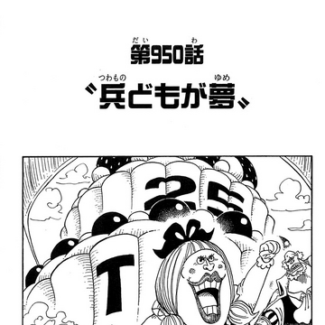 Chapter 950 One Piece Wiki Fandom