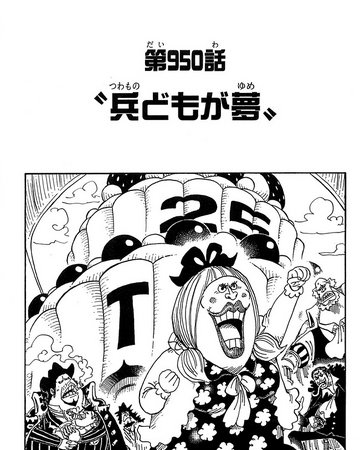 Chapter 950 One Piece Wiki Fandom