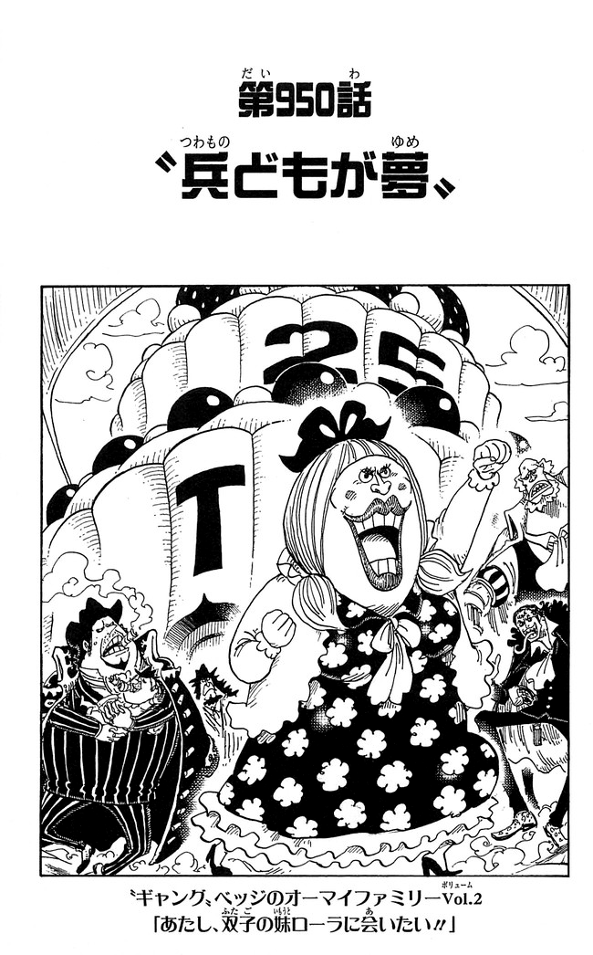 Chapter 950 One Piece Wiki Fandom