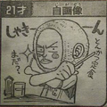 Eiichiro Oda Caricature (1996).png