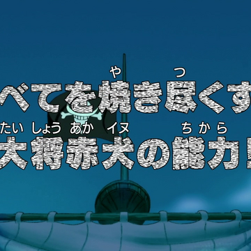 Episode 463 One Piece Wiki Fandom Episode 463 One Piece Wiki Fandom