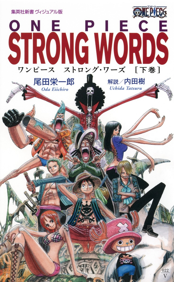 One Piece Strong Words | One Piece Wiki | Fandom