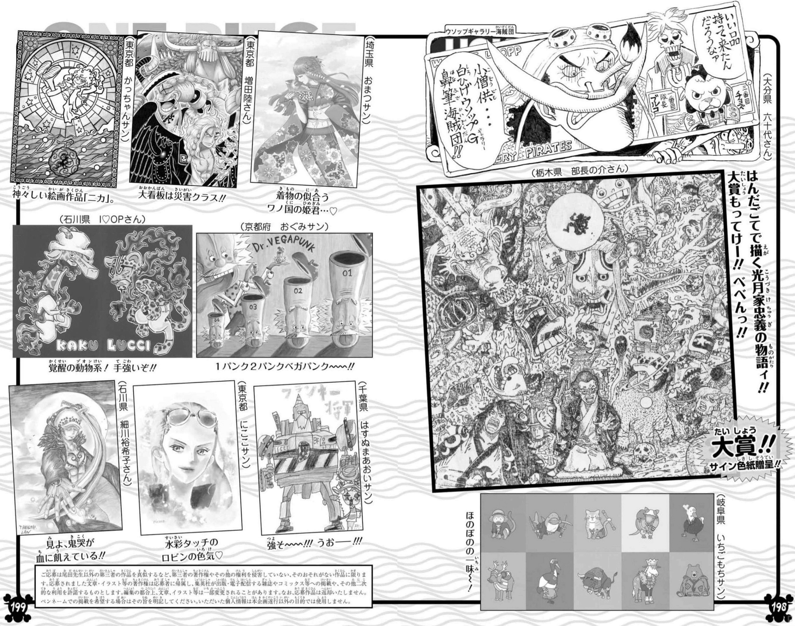 Spoiler - One Piece Chapter 1065 Spoilers Discussion, Page 85