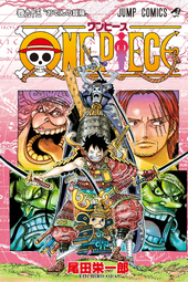 One Piece Vol. 105