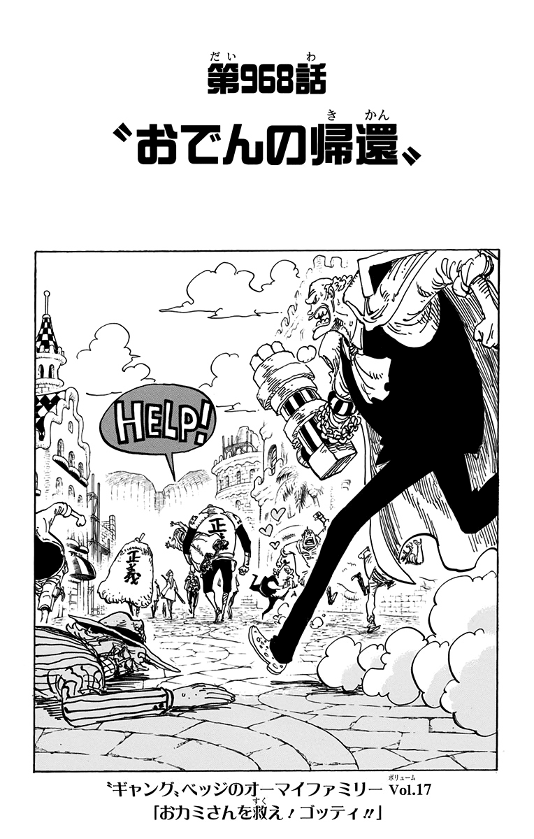 Capitulo 968 One Piece Wiki Fandom