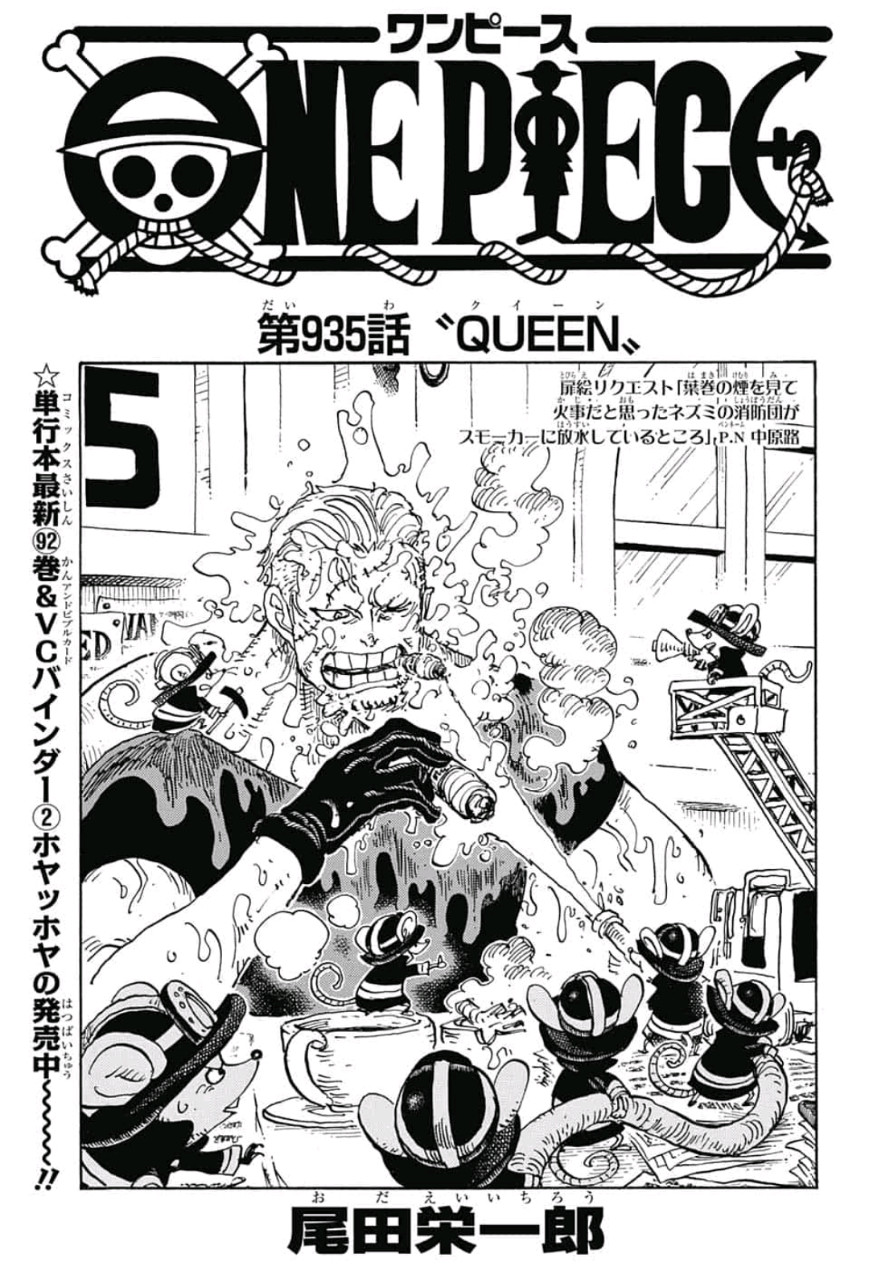 Capitolo 935 Queen One Piece Wiki Italia Fandom