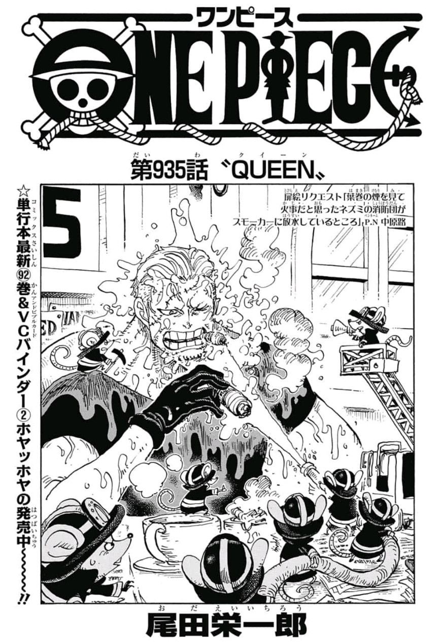 One Piece Manga 935 Reddit