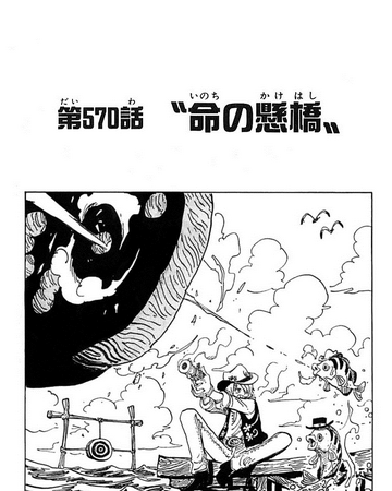 Chapter 570 One Piece Wiki Fandom