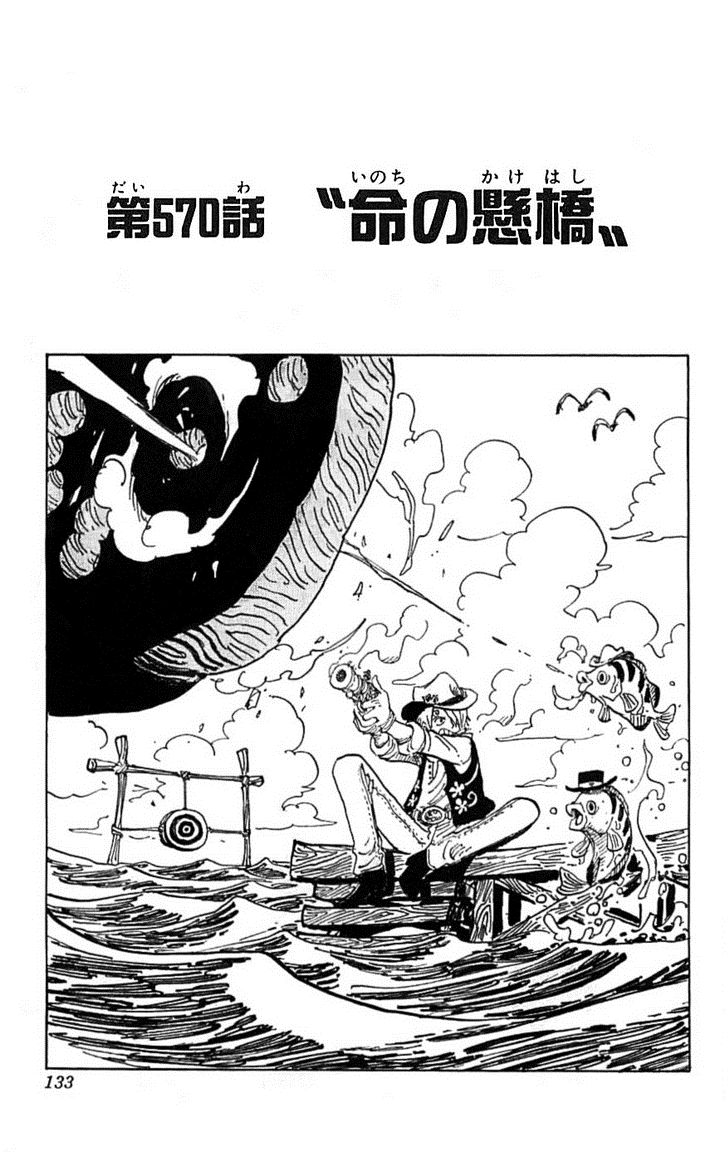 Chapter 570 One Piece Wiki Fandom