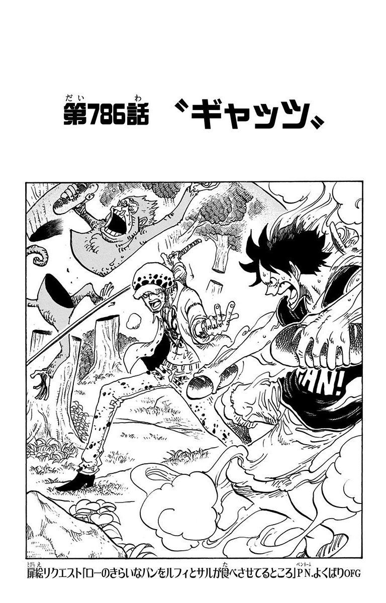 Chapter 786 One Piece Wiki Fandom