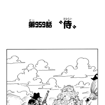 Chapter 959 One Piece Wiki Fandom