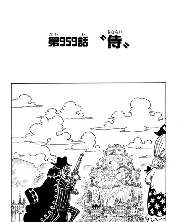 Chapter 959 One Piece Wiki Fandom