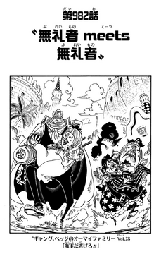 Chapter 978, One Piece Wiki