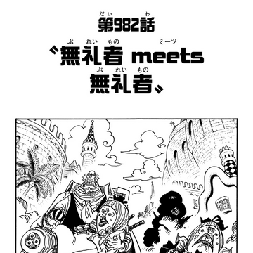 Chapter 9 One Piece Wiki Fandom