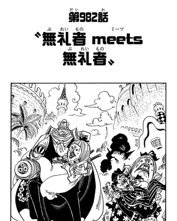 Chapter 9 One Piece Wiki Fandom