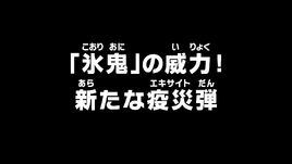 Episode 1005