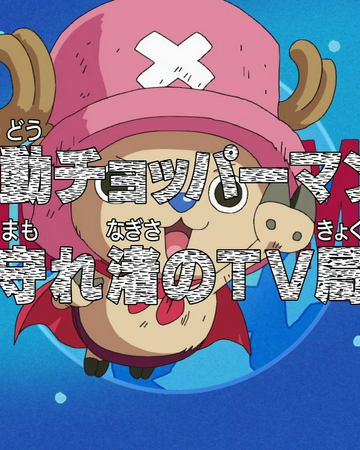 Episode 336 One Piece Wiki Fandom