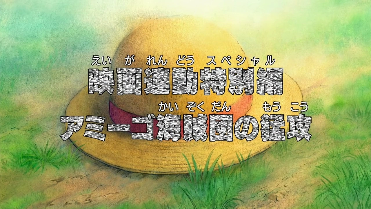 Episode 428 | One Piece Wiki | Fandom