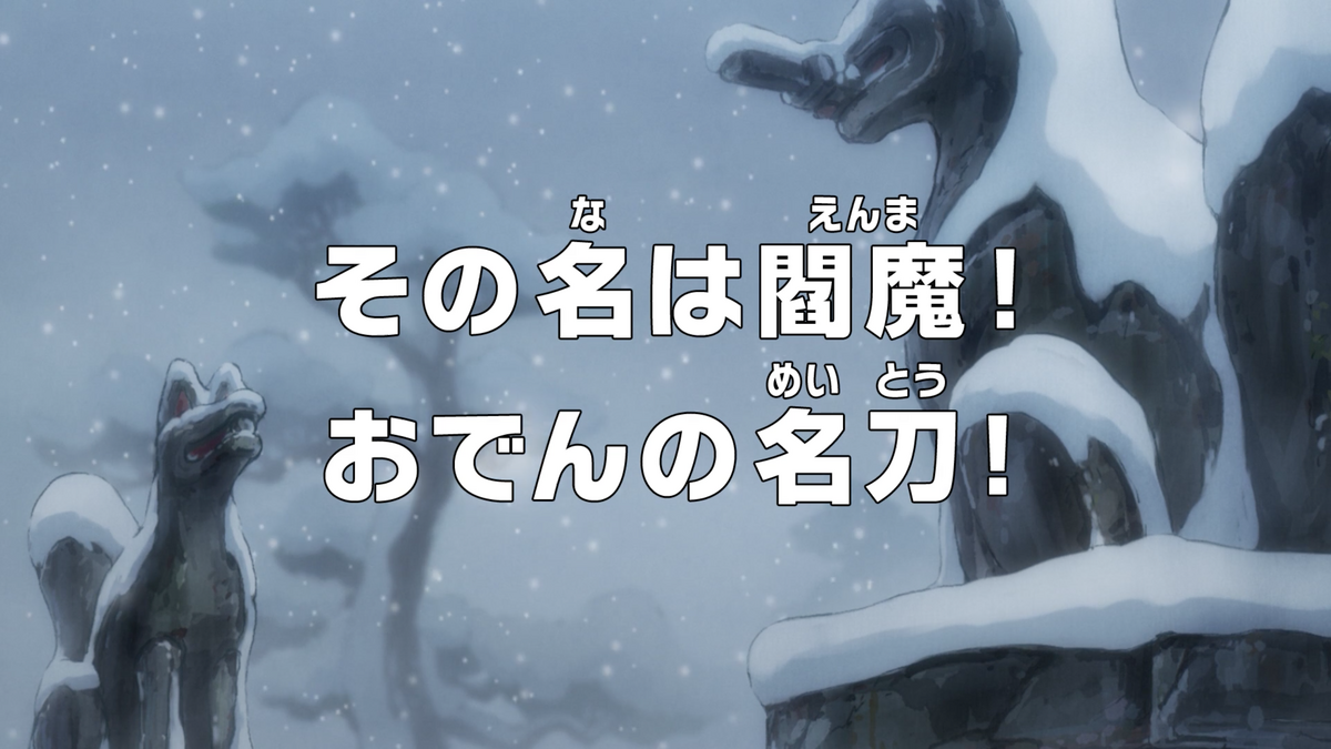 Episode 954 One Piece Wiki Fandom Episode 954 One Piece Wiki Fandom