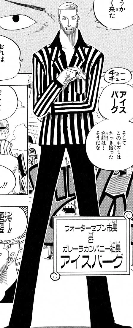 Ajsberg One Piece Wiki Fandom