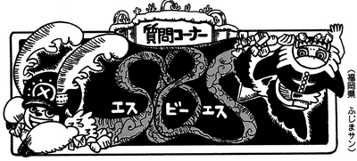 Sbs Volume 77 One Piece Wiki Fandom