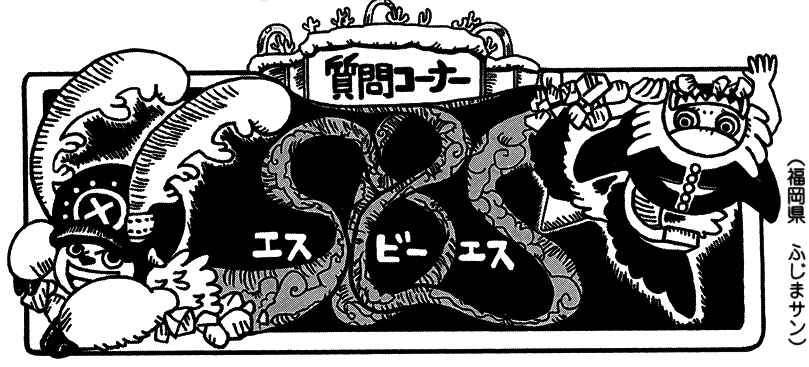 Sbs Volume 77 One Piece Wiki Fandom