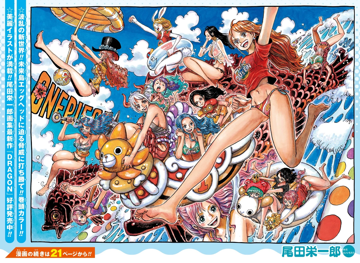 One Piece: horario y dónde leer en español el capítulo 1084 del manga