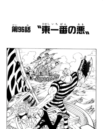 Capitolo 96 Il Piu Cattivo Del Mare Orientale One Piece Wiki Italia Fandom