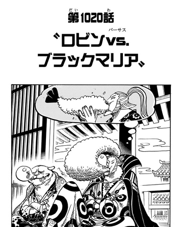 Chapter 10 One Piece Wiki Fandom